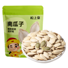 双11狂欢、PLUS会员、需首购：粒上皇 南瓜子 500g