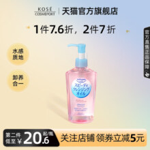 【新品】KOSE高丝卸妆油240ml脸部眼唇专用深层清洁温和敏感肌女