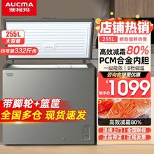百亿补贴：AUCMA 澳柯玛 冰柜255升单温柜家用冷藏冷冻柜卧式柜阻霜冷柜商用大容量