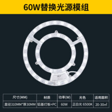 雷士（NVC）LED吸顶灯板灯盘替换光源模组改造板环形灯管套件60瓦正白光