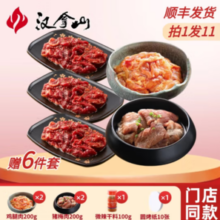 门店同款！汉拿山 韩式烤肉食材套餐 1800g（牛肉600g+猪梅600g+鸡腿600g+6件套）￥137.46 比上一次爆料上涨 ￥120.56