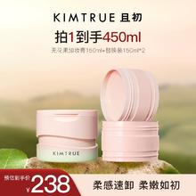 KIMTRUE且初卸妆膏深层清洁脸部眼唇温和土豆泥卸妆油乳女正品KT￥238