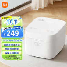 MIJIA 米家 MFB07M 快煮电饭煲 3L227.05元