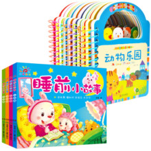 【套装14册】阳光宝贝启蒙认知手提书+睡前小故事 0-3岁宝宝翻翻书认知卡 婴幼儿启蒙认知早教书中英双语 睡前绘本故事书彩图注音