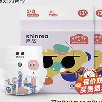 shinrea 爽然 宝宝拉拉裤 3XL23片*2包