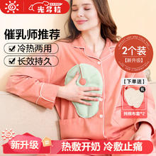 光多拉 乳房冷热敷垫哺乳期涨奶通奶神器胸部冷敷贴冰敷护理袋2个装