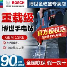 BOSCH 博世 GBM13RE工业级600W大功率手电钻家用多功能13MM电动手枪钻具389元