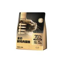 YANXUAN 网易严选 鲜鸡肉全阶段猫咪干粮 300g