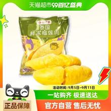 88VIP会员：榴之味 泰国 青尼榴莲冻肉 800g/袋