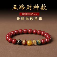 真天然正品 男女款朱砂手串