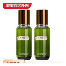 海蓝之谜修护精粹水150ml*2正品补水保湿