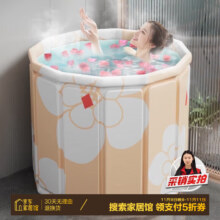 双 11 巅峰、PLUS会员：妙馨思 泡澡桶成人可折叠浴缸洗澡桶家用婴儿童游泳桶浴桶坐浴盆沐浴神器