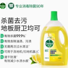 88VIP！Dettol 滴露 地板清洁剂 2L￥47.41 6.3折 比上一次爆料降低 ￥6.64