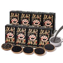 六养 五黑芝麻植物奶125ml*8盒