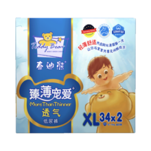 泰迪熊臻薄宠爱纸尿裤超薄透气婴儿干爽尿不湿 XL68片