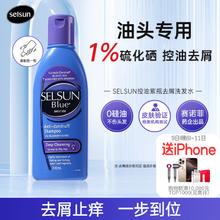 Selsun blue SELSUN紫瓶1%二硫化硒专业去屑控油止痒洗发水深层清洁洗头膏200ml