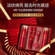 88VIP会员：It'S SKIN 伊思 红参蜗牛水乳套盒全套修护紧致抗初老护肤礼盒送礼