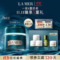 LA MER 海蓝之谜 紧致焕颜精华晚霜 30ml+赠面霜10.5ml+精粹水15ml
