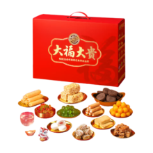 徐福记大福大贵经典礼盒1318g +凑单