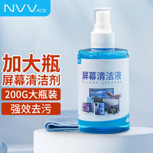 NVV NK-2S 笔记本配件 清洁套装券后4.41元