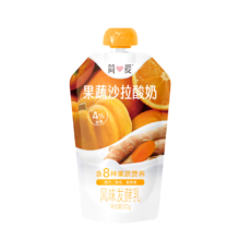 简爱 果蔬沙拉 酸奶橙南瓜风味发酵乳120g*1 低温酸奶 营养代餐