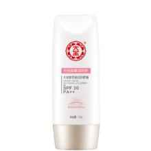 Dabao 大宝 集萃美白防晒露 SPF30 PA++ 75g32.9元