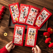 2025新年红包袋蛇年创意个性新款  6个装