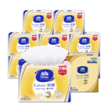 维达（Vinda）擦手纸2层130抽*20包XL码加大 酒店卫生间铂臻高端商用抽纸巾