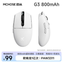 MCHOSE 迈从 G3 无线鼠标 游戏电竞办公 蓝牙鼠标(大电池款)98.55元