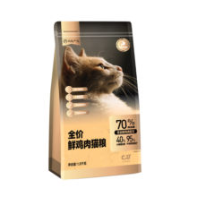 网易严选 全价鲜鸡肉猫粮 单一肉源低敏通用猫主粮鲜肉猫粮 【低敏无谷护肠胃】1.8kg*1袋