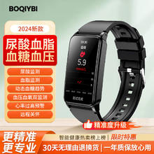 限移动端、京东百亿补贴：BOQIYBI 博彼 2024年动态趋势评估血糖监测手表测血压手表智能血脂血压心率血氧一体机无创监测运动手环 TK71p星耀黑