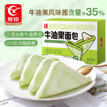 YOUCHEN 友臣 牛油果面包 240g 盒装12.83元