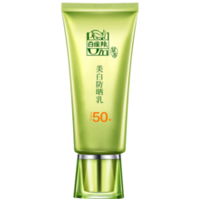 百雀羚（PECHOIN）防晒霜 草本美白防晒乳SPF50+ 隔离防晒二合一军训学生男女护肤品 美白防晒乳60g+氨基酸洁面35g