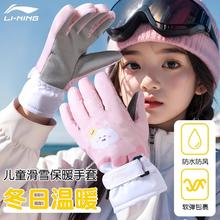 LI-NING 李宁 儿童保暖加绒手套男童女孩秋冬季毛绒加厚冬天防风防寒防泼水80元