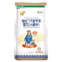 福临门面粉 河套平原雪花(小麦粉) 中筋面粉 650g4.9元包邮（需试用）