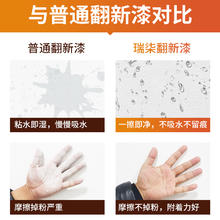 瑞柒 滚筒柒 面漆 500g 白色