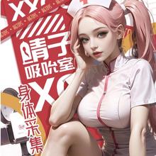 名器 INGTOYSX小优 吮吸室 名器倒模 725G