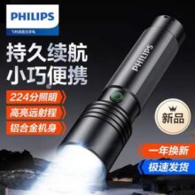 Philips飞利浦 SFL2146 强光充电超亮户外变焦远射手电筒