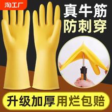 加厚牛牌乳胶洗衣家务洗碗橡胶皮手套耐磨女防水厨房耐用牛筋劳保