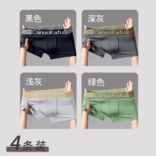 货补到手！雅鹿5A抗菌男士内裤4条