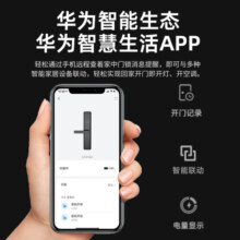 即果鸿蒙HarmonyOS生态智能门锁指纹密码电子锁家用防盗门cninco联名 师傅上门安装 华为HUAWEI HiLink智能生态