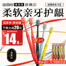 EBiSU 惠百施 牙刷原装进口65孔组合套装48孔软毛绒感宽头成人手动牙刷5支装 宽头牙刷 5支 绒感/纤羽随机发