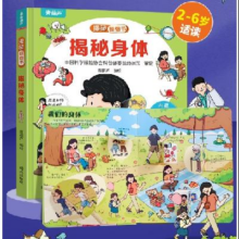 PLUS会员：《揭秘翻翻书3d立体书》（任选4本）