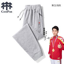 CENPIN 诚品 卫裤秋冬款 ML5859-浅灰（束口） 5XL27.36元（需买2件，需用券）