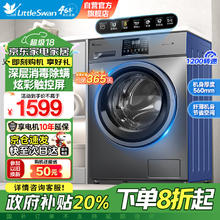 小天鹅 滚筒洗衣机全自动 10公096wdg-y1t同款配置TG100V23WDY￥1234.24