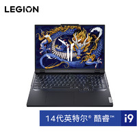 LEGION 联想拯救者 Y9000P AI元启 16英寸游戏本（i9-14900HX、32GB、1TB、RTX4060）￥8914.01 8.1折 比上一次爆料降低 ￥20