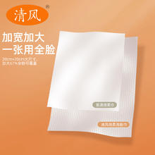 88VIP会员：Breeze 清风 一次性加厚洗脸巾 500g