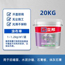 立邦 NIPPON PAINT 立邦 云净腻子膏 防碱腻子膏 20KG 白色