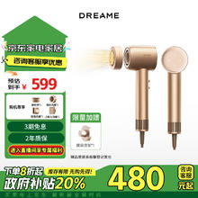 dreame 追觅 韶光G20Pro高速吹风机家用 大功率负离子吹风筒 精华弹护发润发电吹风甄选礼物节日礼物 香槟金￥477.28