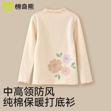棉奇熊 女童秋装上衣女宝宝T恤长袖纯棉秋冬款打底衫秋衣儿童衣服